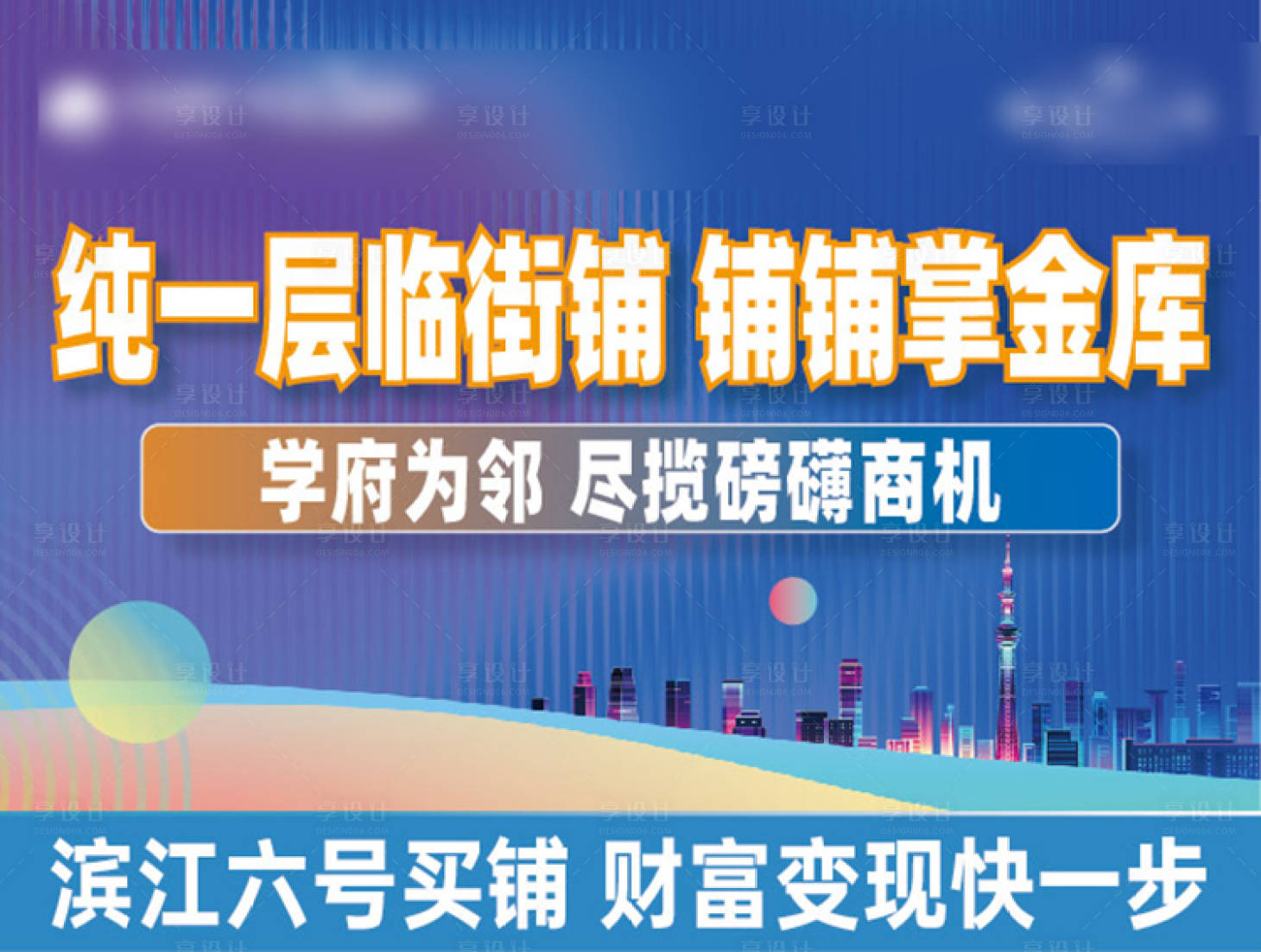 源文件下載【享設計】搜索編號：52610020630329656【商業主畫面】