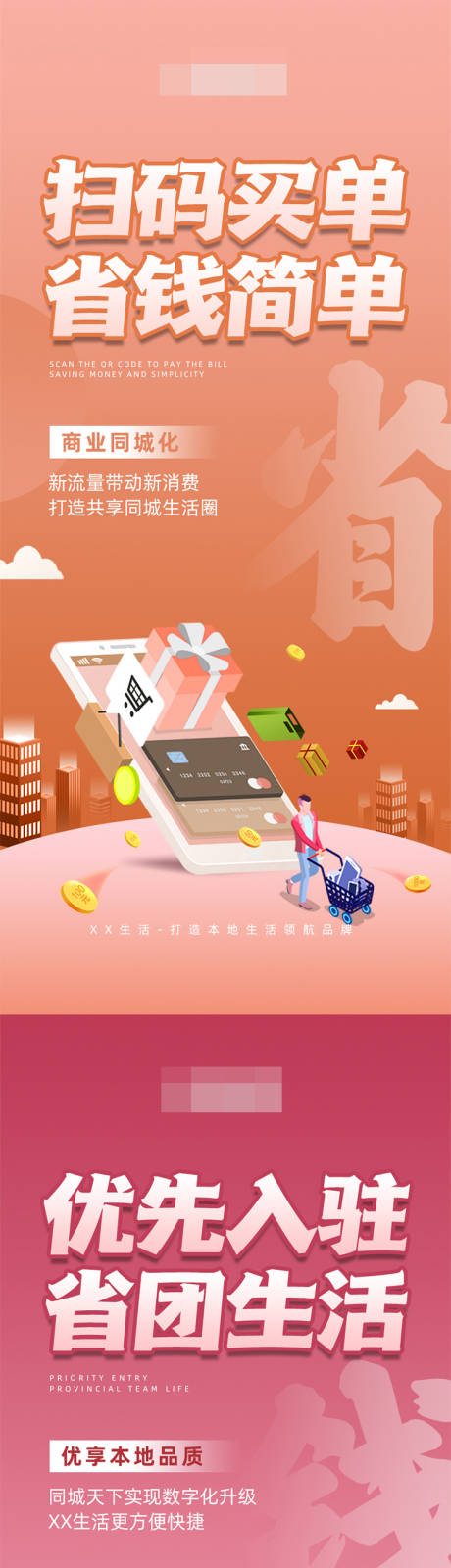 源文件下载【招商海报】编号：65280020487226916