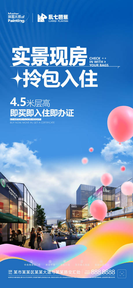 源文件下载【邻里商圈商街】编号：96900020622643477