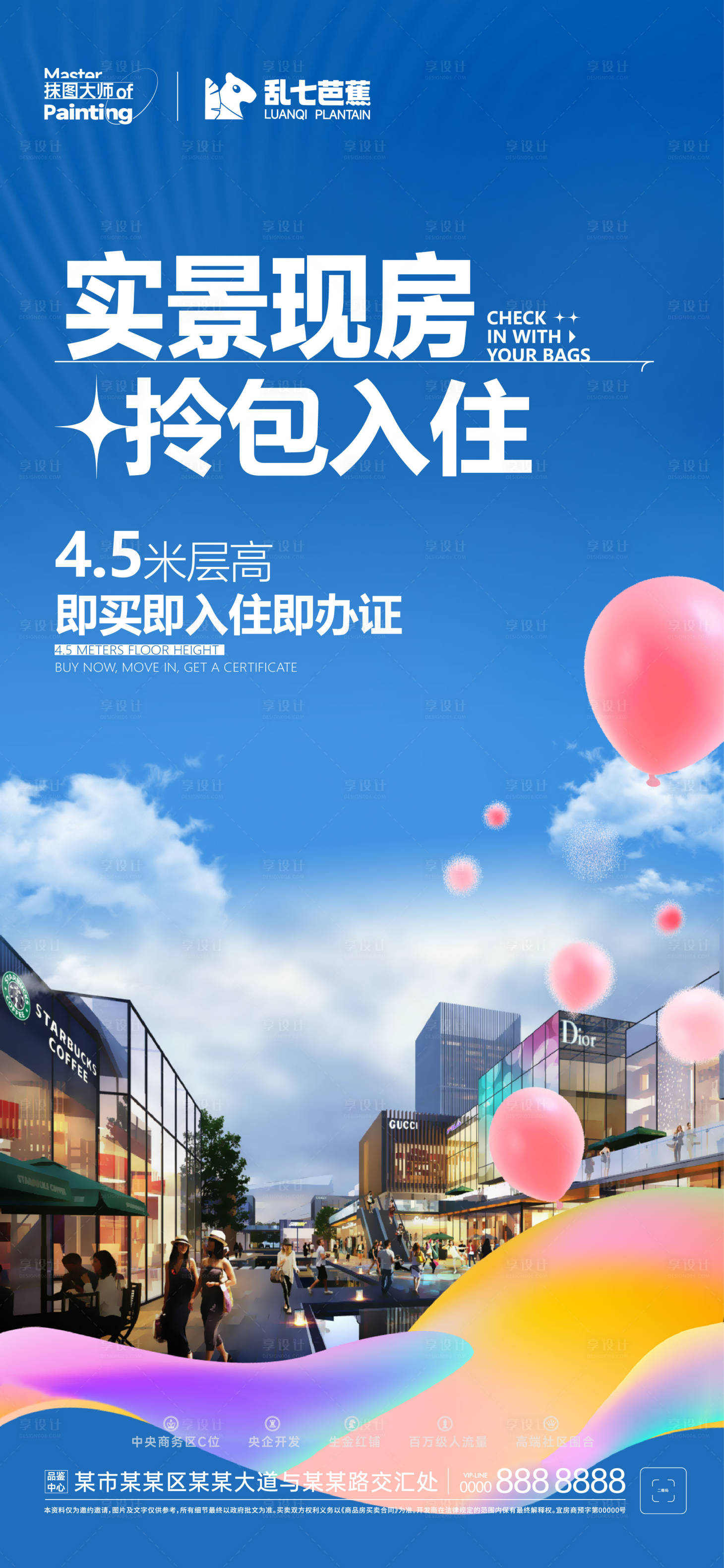 源文件下载【享设计】搜索编号：96900020622643477【邻里商圈商街】