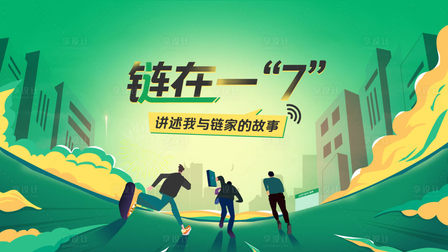 源文件下载【享设计】搜索编号：22280020539099557【会议活动背景板】