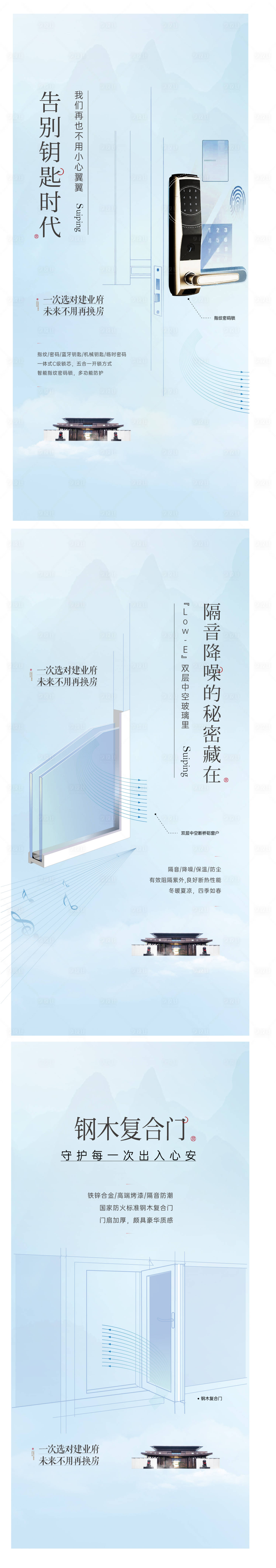 源文件下载【享设计】搜索编号：85340020320064406【蓝色精工系列稿】