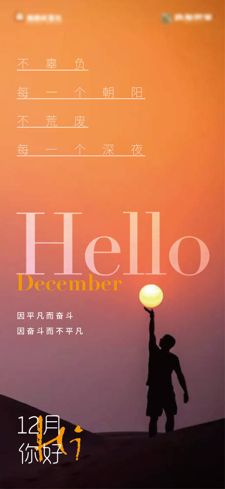 源文件下载【日签海报】编号：93740020397388130
