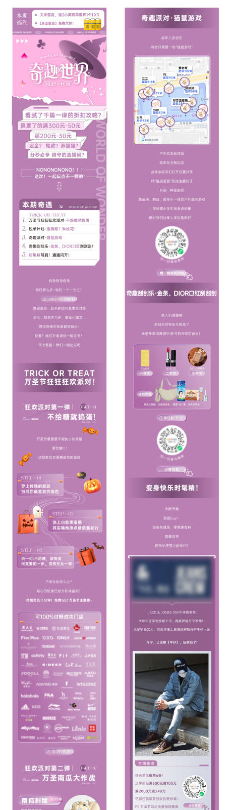 源文件下载【万圣节推文长图】编号：74690020188255862