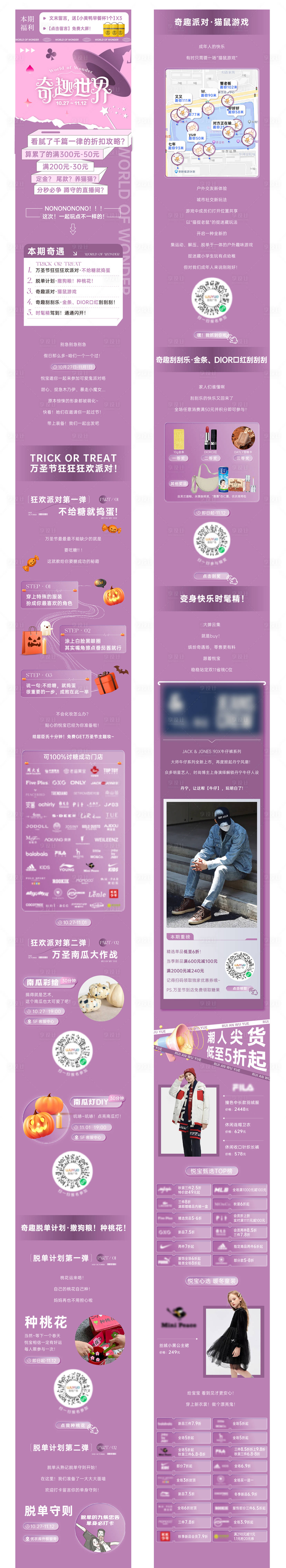 源文件下載【享設(shè)計】搜索編號：74690020188255862【萬圣節(jié)推文長圖】
