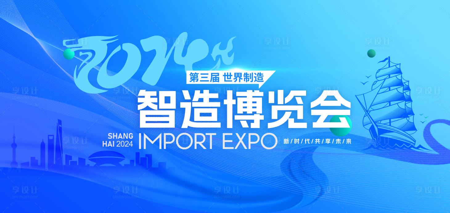 源文件下载【制造业博览会背景板】编号：79650020392166279