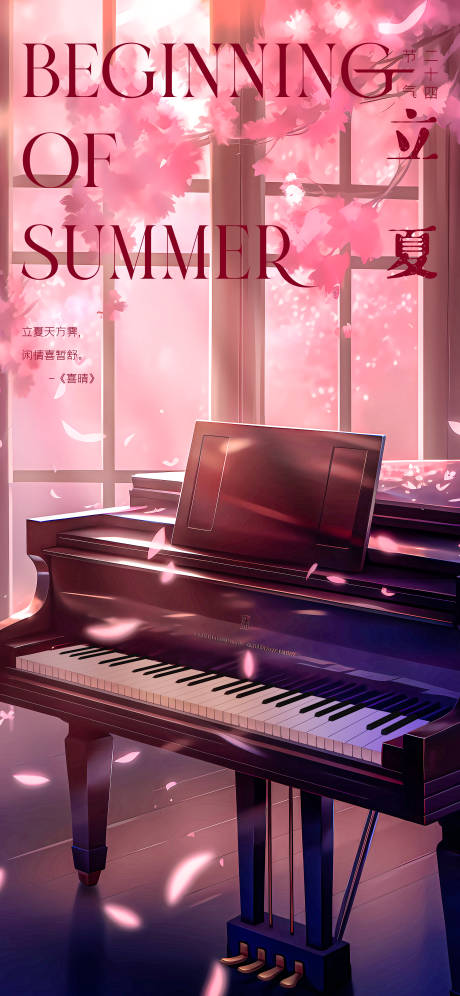 源文件下载【节气海报 】编号：59340020346948937