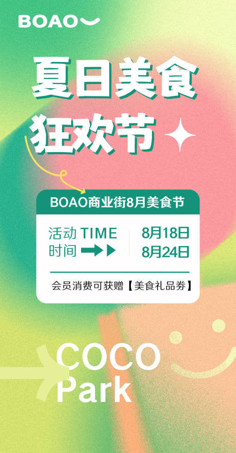 源文件下載【享設計】搜索編號：35380020462113434【彌散海報】