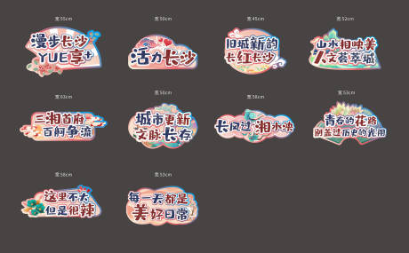 源文件下載【享設(shè)計】搜索編號：94830020256544107【手舉牌】