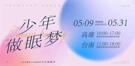 源文件下载【演出海报设计】编号：35500020399666133