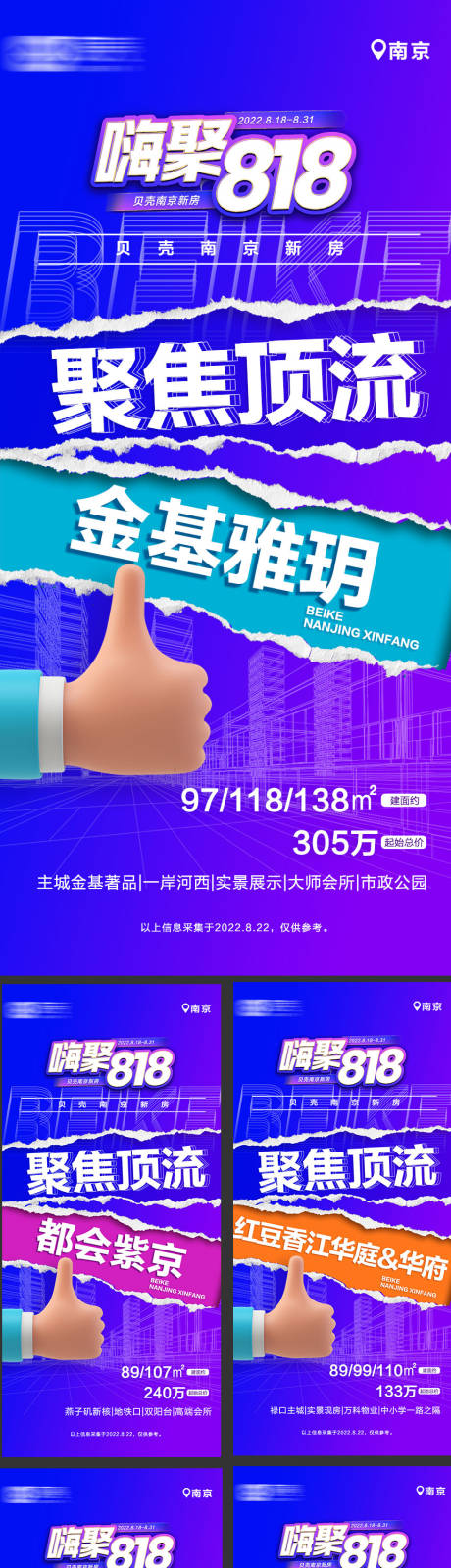 源文件下载【双11双12创意可爱海报】编号：20231103101343256