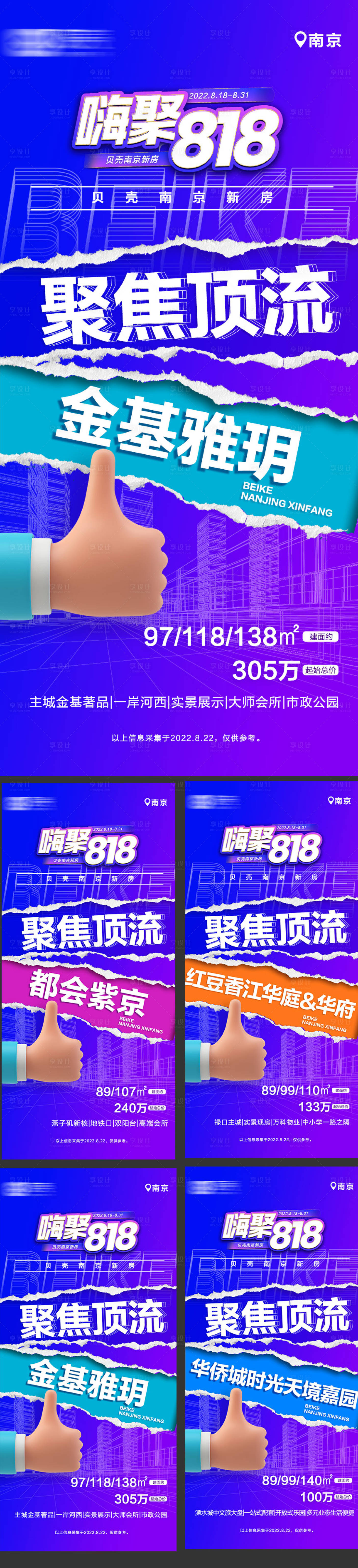 源文件下载【双11双12创意可爱海报】编号：20231103101343256