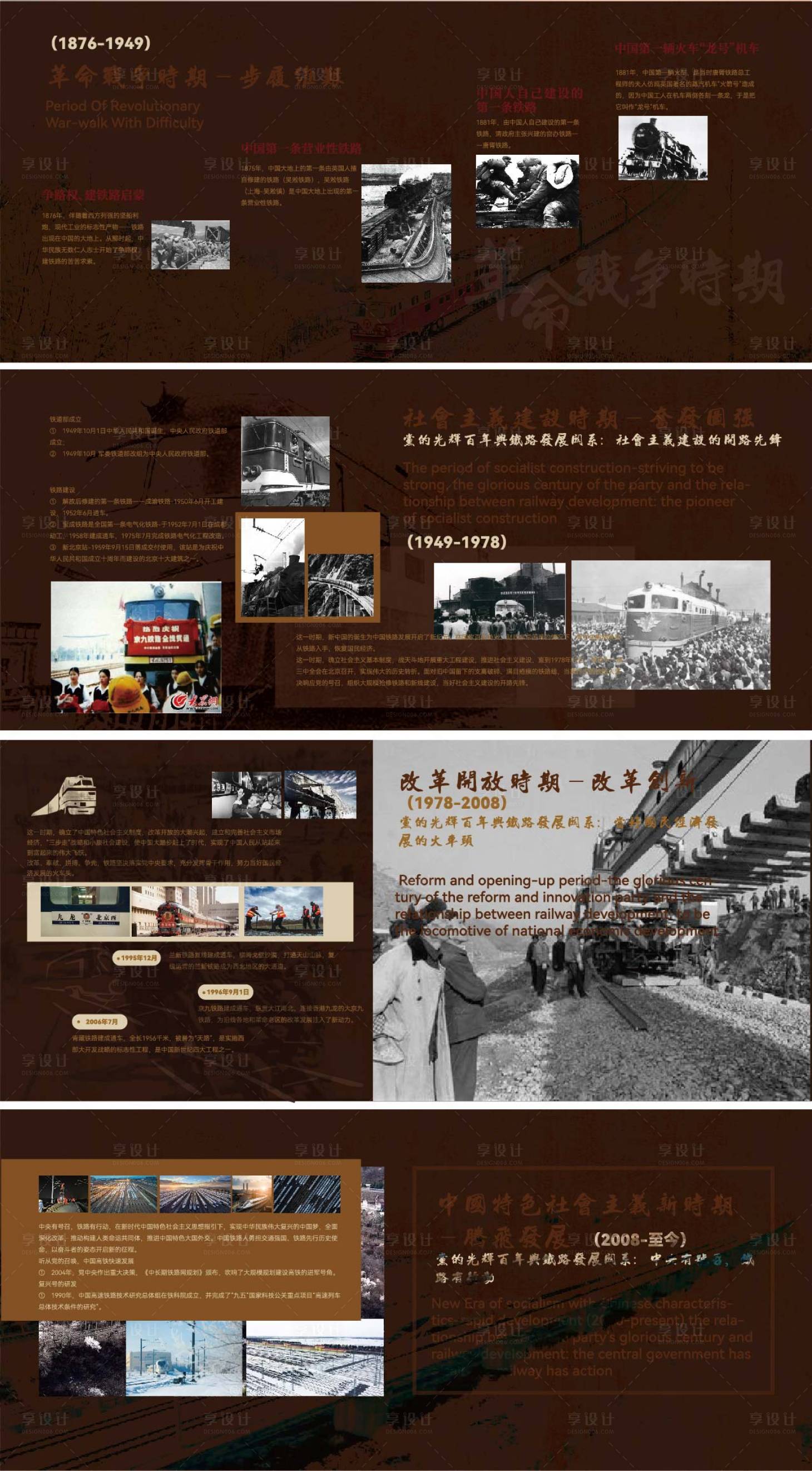 源文件下载【享设计】搜索编号：84320020507627223【展厅版面设计】