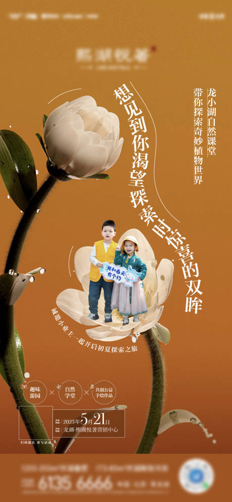 源文件下载【邀约海报】编号：89210020217759395