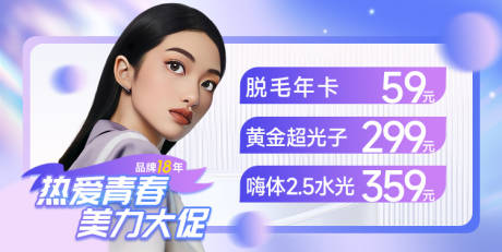 源文件下载【周年庆banner】编号：18020020202154856