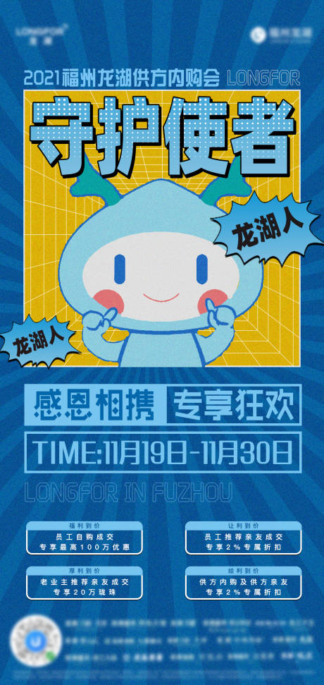 源文件下載【享設計】搜索編號：54720020610108879【老帶新優惠營銷單圖】