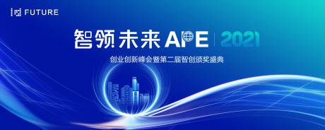 源文件下载【享设计】搜索编号：61930020656088545【峰会论坛会议科技发布会背景板】