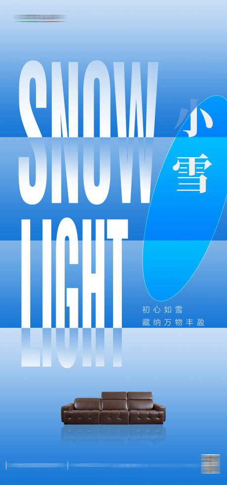 源文件下载【小雪节气海报】编号：28190020303351880