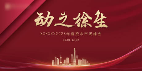 源文件下载【红色展板】编号：98470020272102305