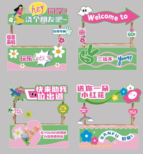 源文件下载【花车摊位异型】编号：16750020648876628