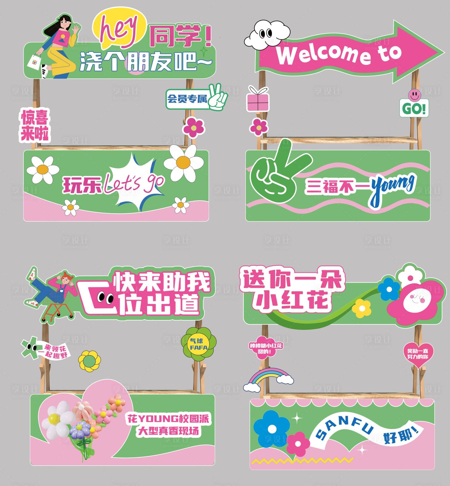 源文件下載【享設計】搜索編號：16750020648876628【花車攤位異型】