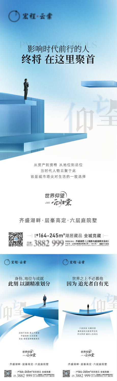 源文件下载【创意房地产洋房价值点刷屏海报】编号：69890020232659823