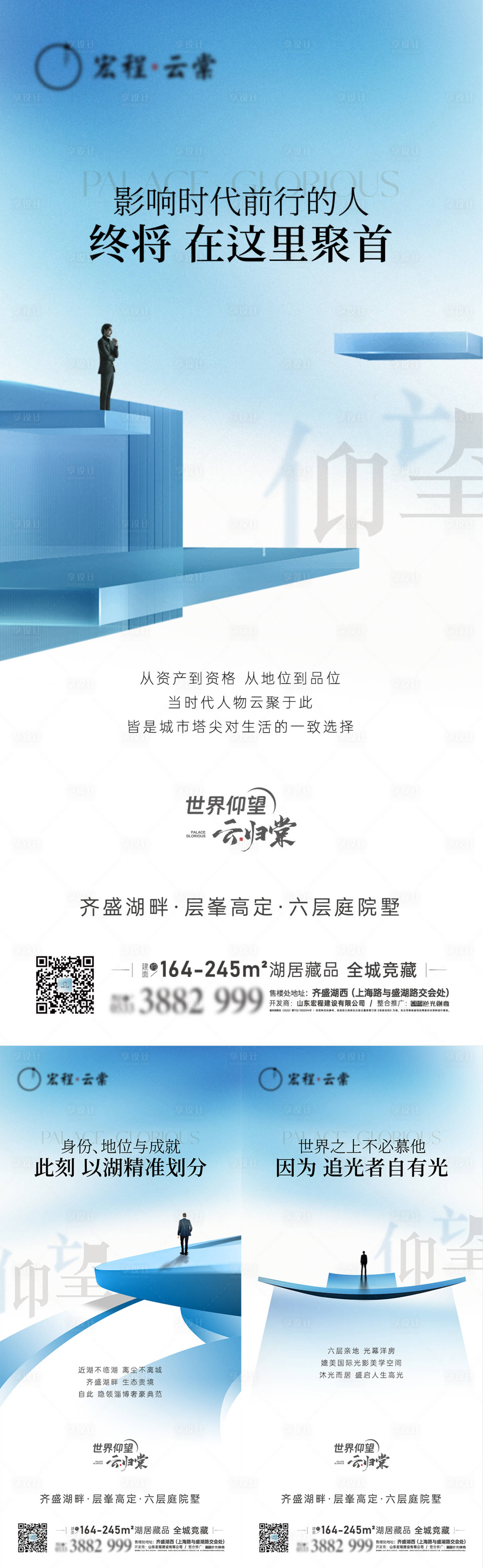 源文件下載【創(chuàng)意房地產(chǎn)洋房?jī)r(jià)值點(diǎn)刷屏海報(bào)】編號(hào)：69890020232659823