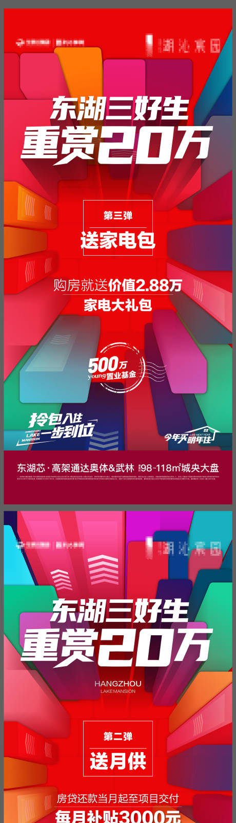 源文件下载【享设计】搜索编号：16140020588782315【政策解读形式系列海报】