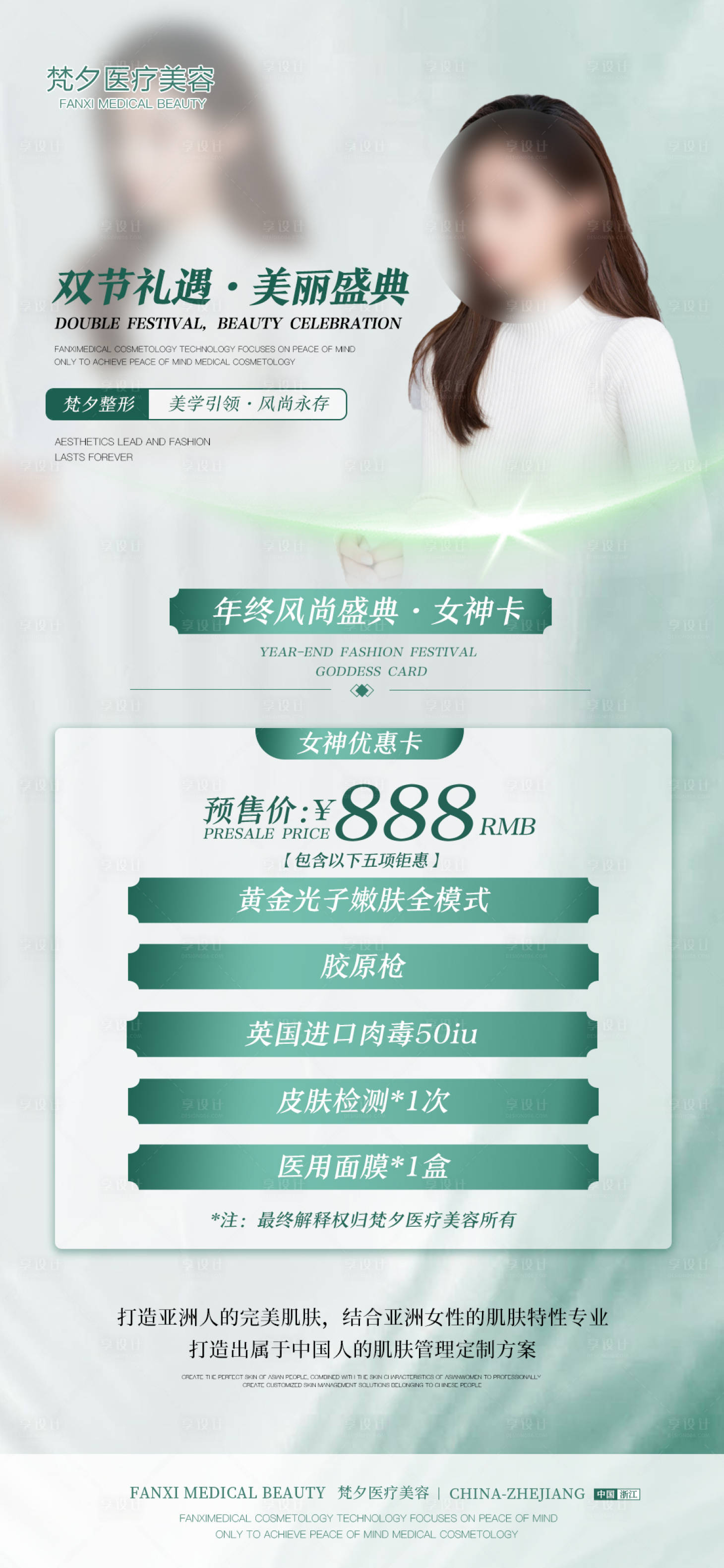 源文件下載【享設計】搜索編號：60520020215017076【雙節禮遇】