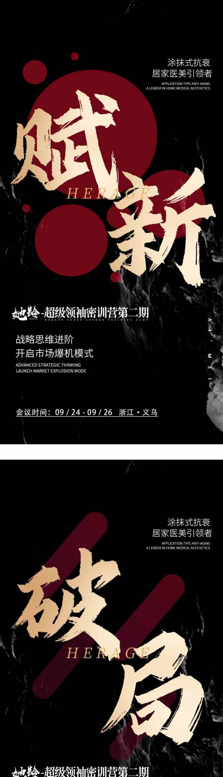 源文件下载【招商海报造势海报】编号：76030020431039656