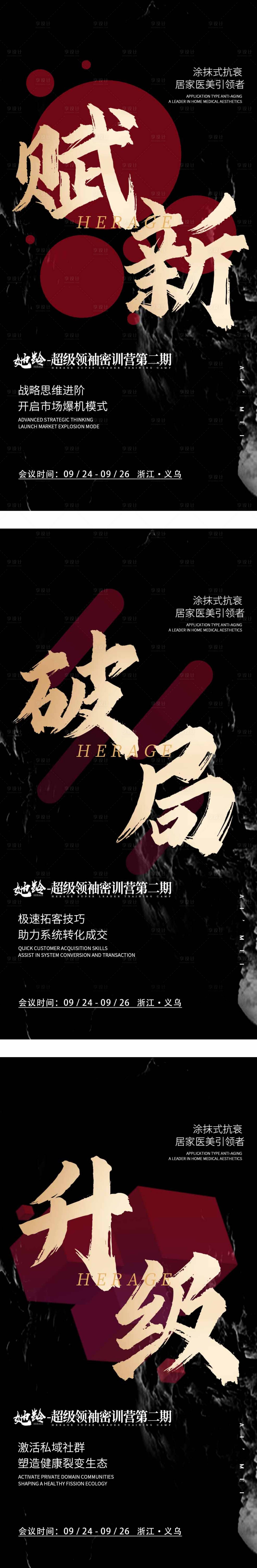 源文件下載【享設計】搜索編號：76030020431039656【招商海報造勢海報】