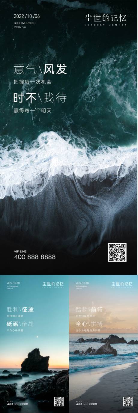 源文件下载【早安风景励志图】编号：50060020661224730