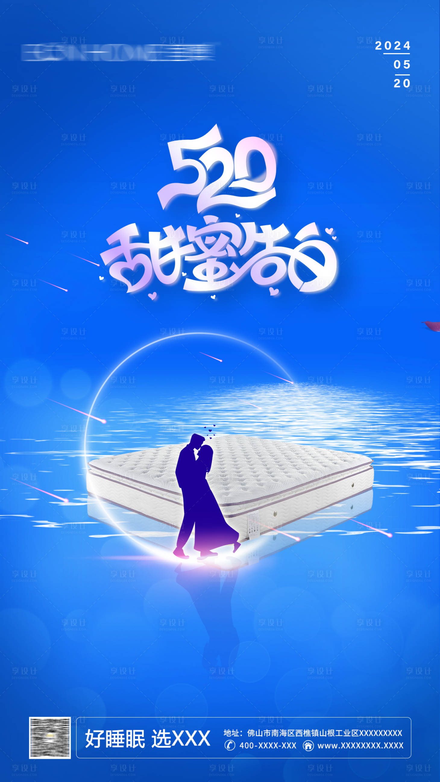 源文件下载【享设计】搜索编号：60740020572817629【520海报】
