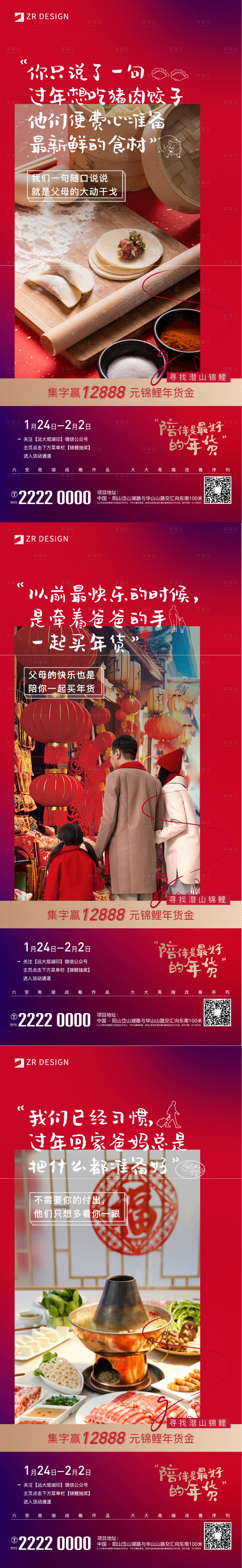 源文件下载【返乡单图】编号：68420020667771951