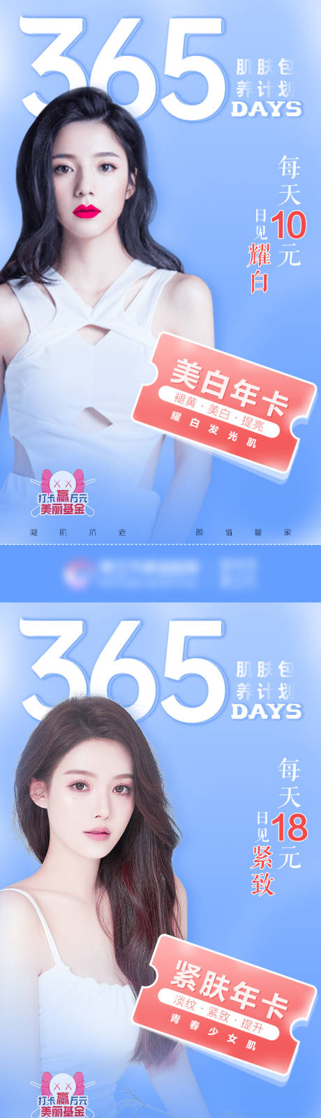 源文件下载【医美抗衰年卡】编号：98610020519434850