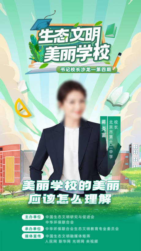 源文件下載【享設計】搜索編號：59610020221947682【綠色 】