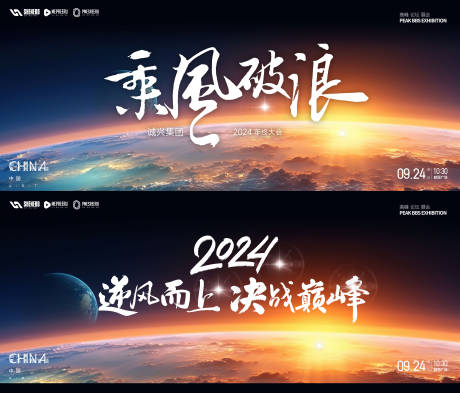 源文件下载【年会】编号：20231121115414212