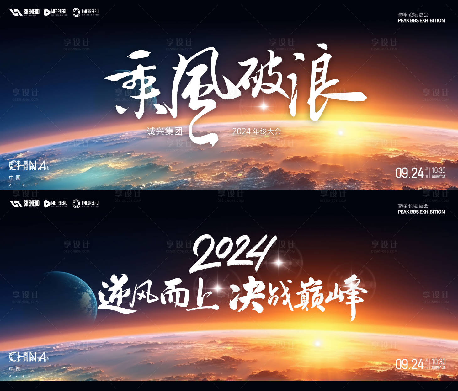 源文件下载【年会】编号：89670020510917424