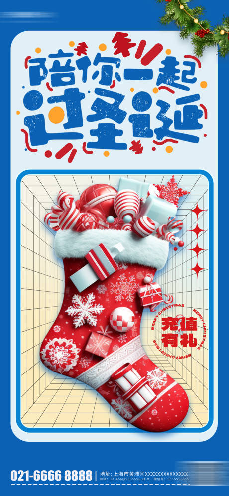 源文件下载【圣诞节海报】编号：47940020300527295