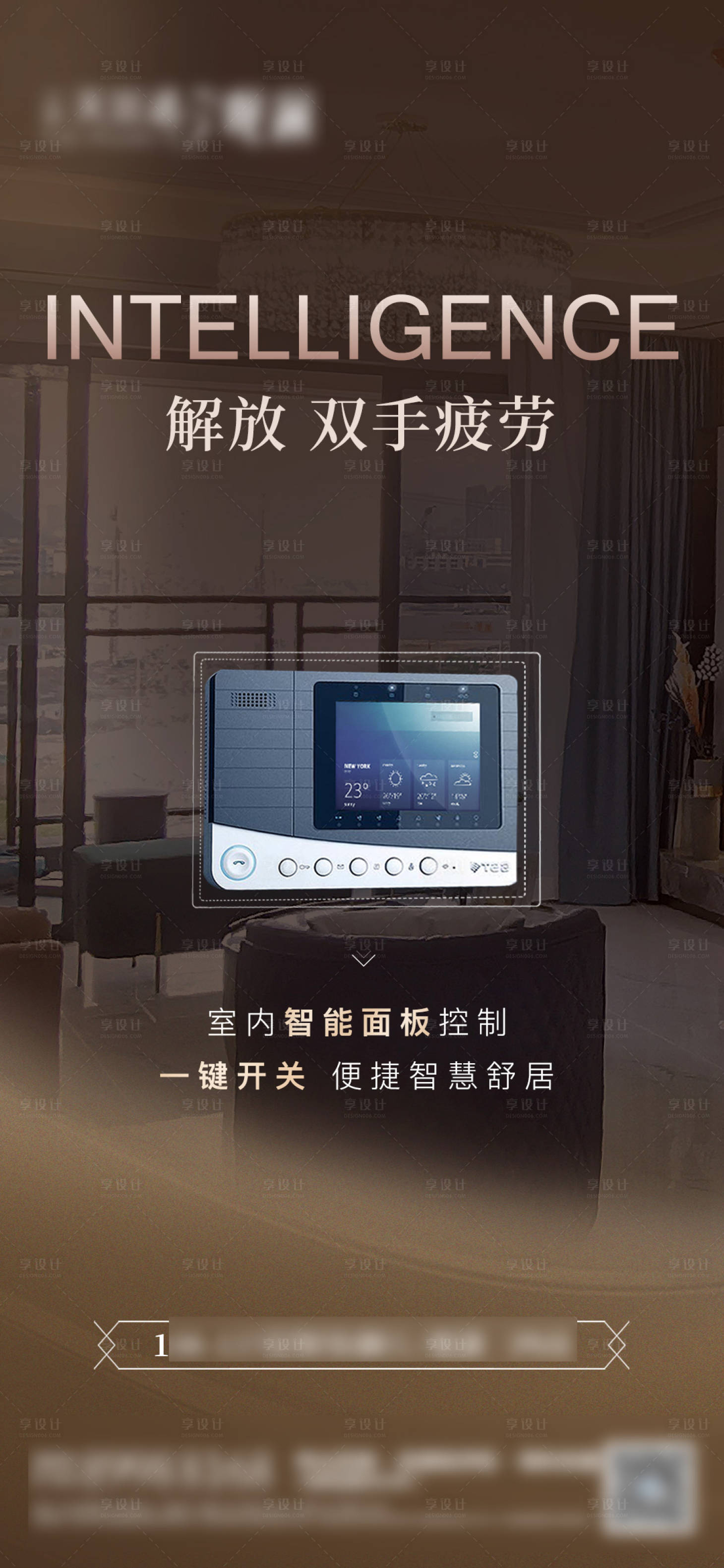 源文件下载【享设计】搜索编号：92300020278534863【物业智能单图】