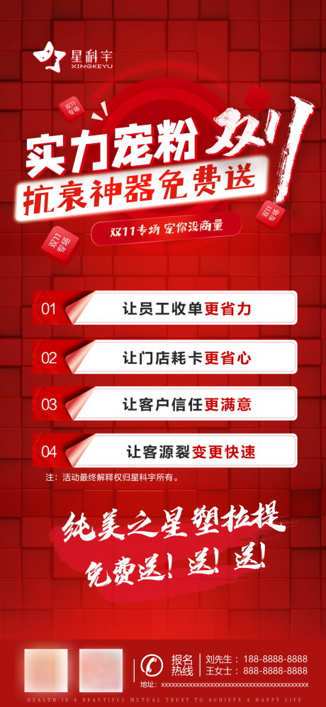 源文件下载【活动海报】编号：68170020626049152
