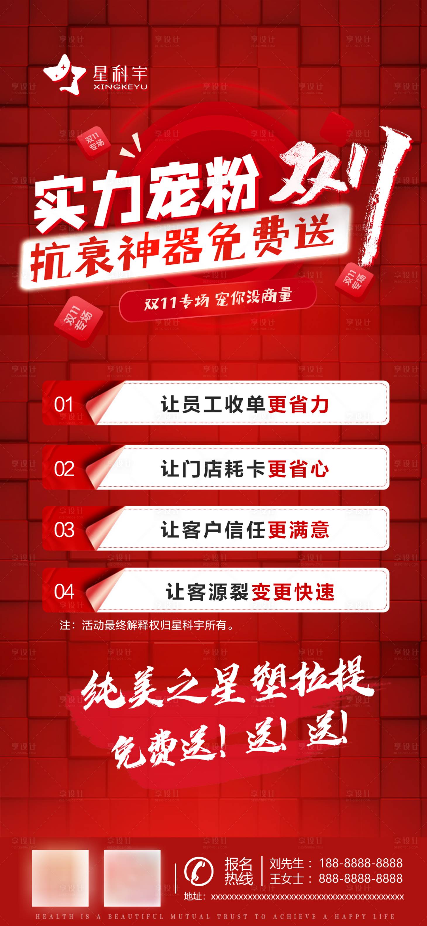 源文件下載【享設計】搜索編號：68170020626049152【活動海報】