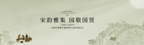 源文件下载【地产开放活动背景板】编号：32240020395455140