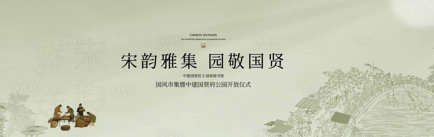 源文件下载【享设计】搜索编号：32240020395455140【地产开放活动背景板】