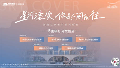 源文件下载【七海报】编号：75130020582349573