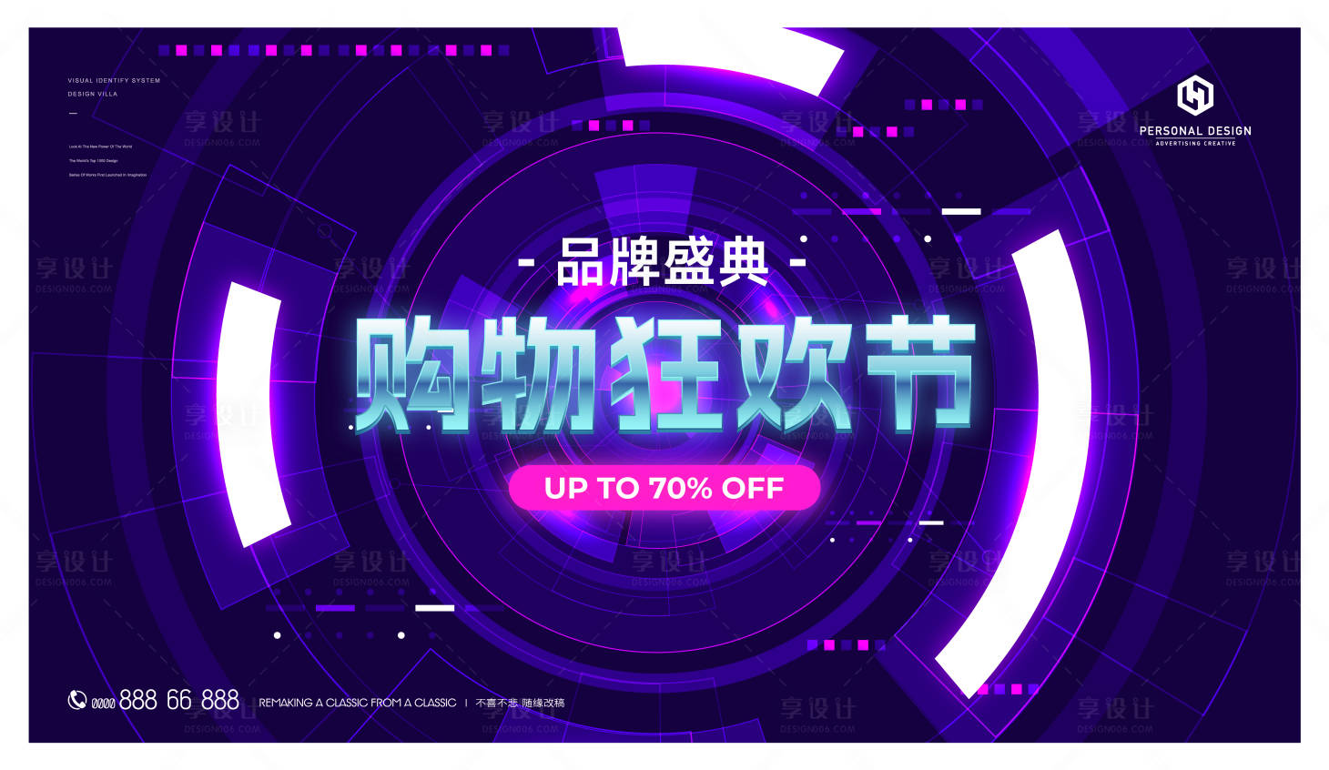 源文件下載【享設計】搜索編號：88360020217571710【雙11購房節活動背景板】