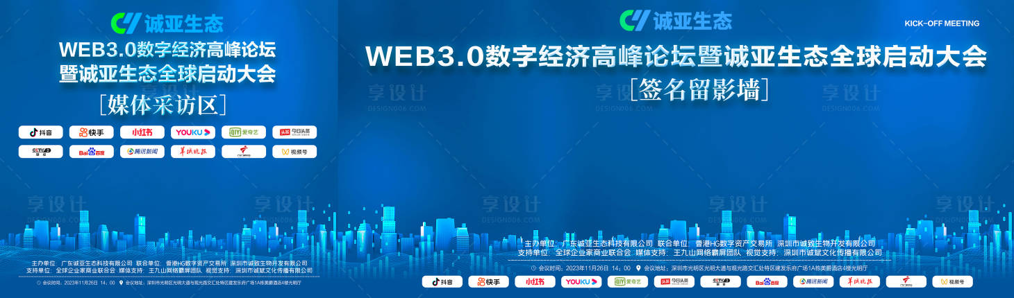 源文件下載【會(huì)議主畫面】編號(hào)：71800020698111441