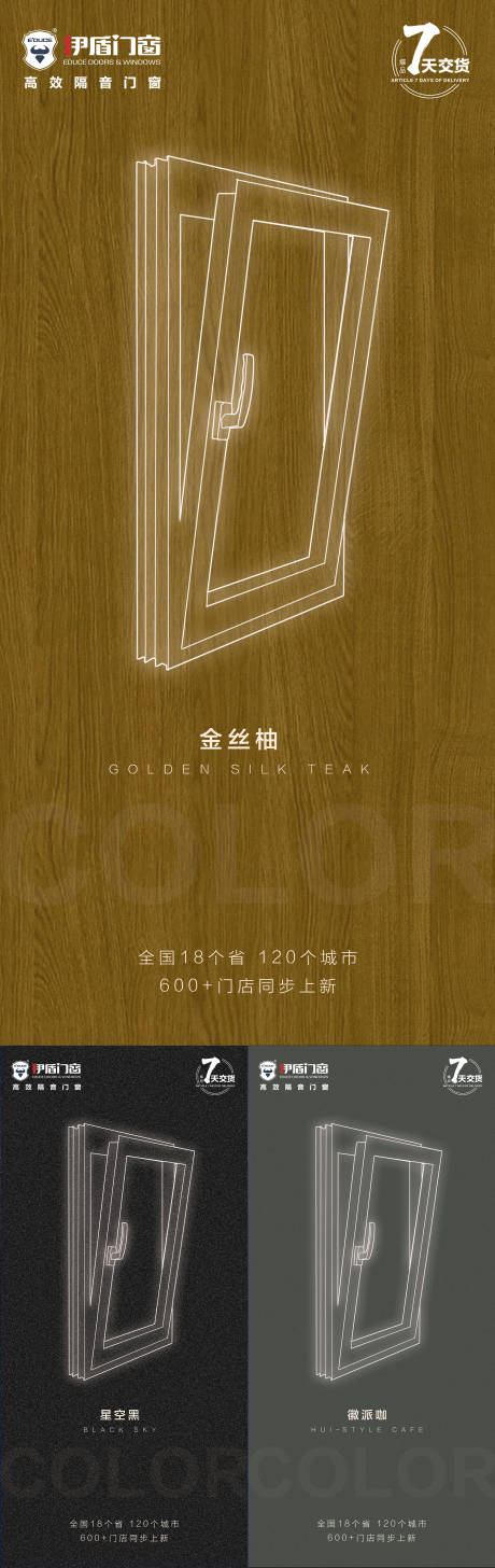 源文件下載【享設(shè)計(jì)】搜索編號(hào)：52280020301448939【顏色海報(bào)】