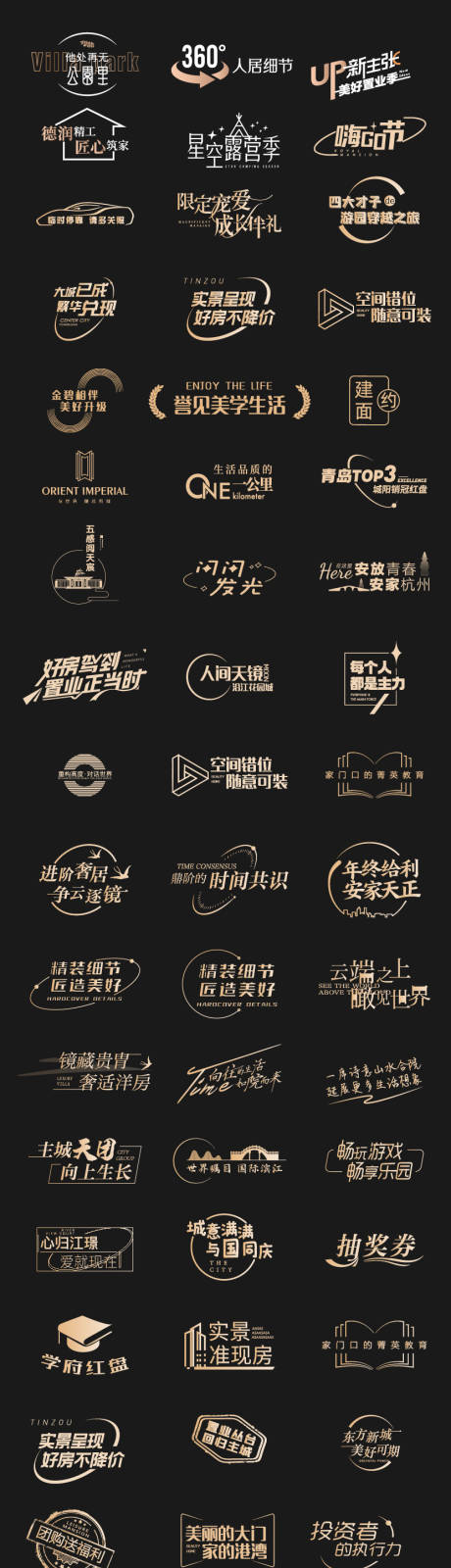 源文件下载【房地产icon】编号：97730020291758487
