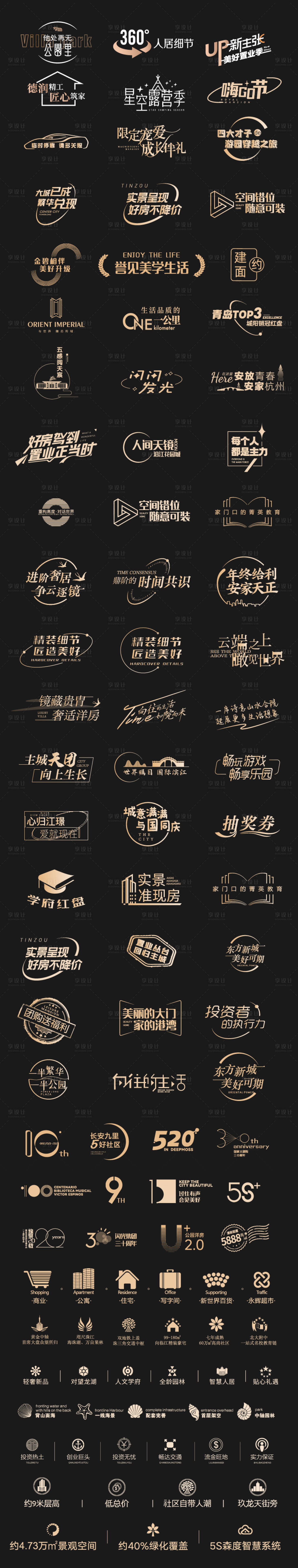 源文件下载【房地产icon】编号：97730020291758487